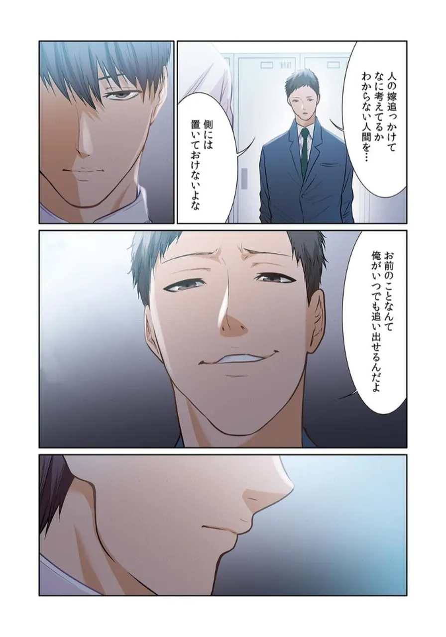 [もりとん] ここからが本番です～リベンジオフィスマッサージ～ 【フルカラー】【合本版】 第03巻 Bildnummer 21