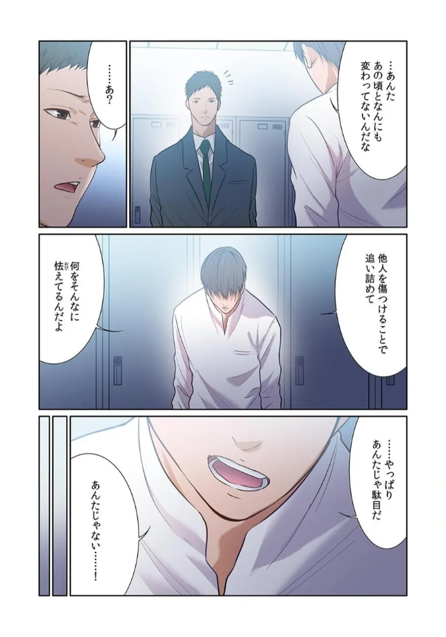 [もりとん] ここからが本番です～リベンジオフィスマッサージ～ 【フルカラー】【合本版】 第03巻 Bildnummer 22