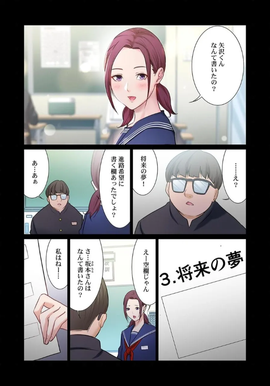 [もりとん] ここからが本番です～リベンジオフィスマッサージ～ 【フルカラー】【合本版】 第03巻 Bildnummer 23