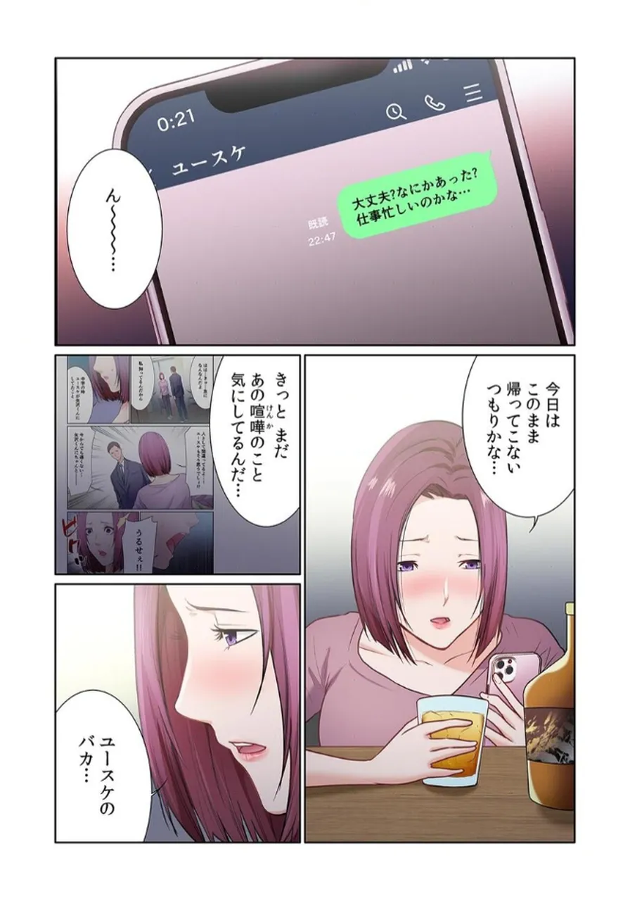 [もりとん] ここからが本番です～リベンジオフィスマッサージ～ 【フルカラー】【合本版】 第03巻 Bildnummer 27