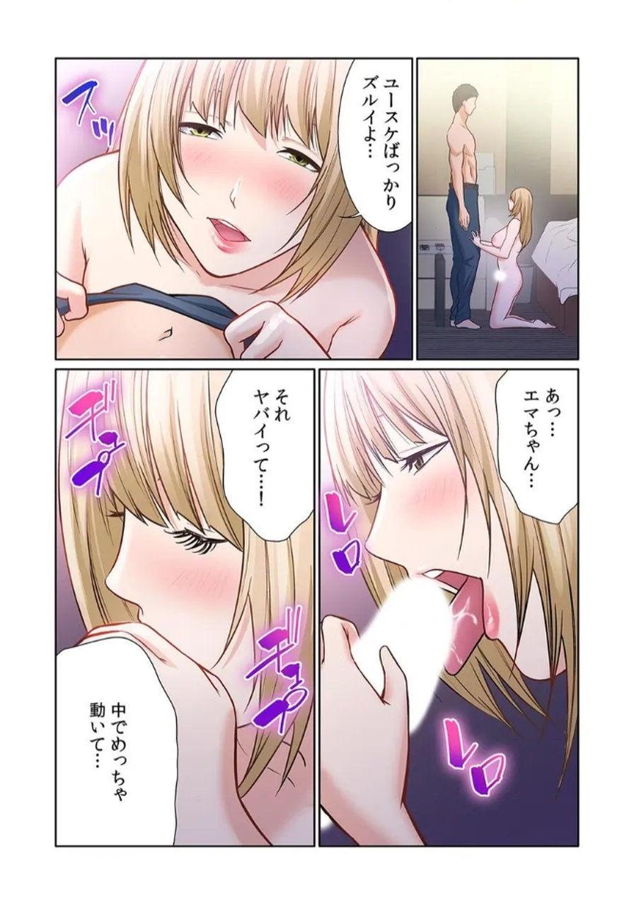 [もりとん] ここからが本番です～リベンジオフィスマッサージ～ 【フルカラー】【合本版】 第03巻 Bildnummer 29