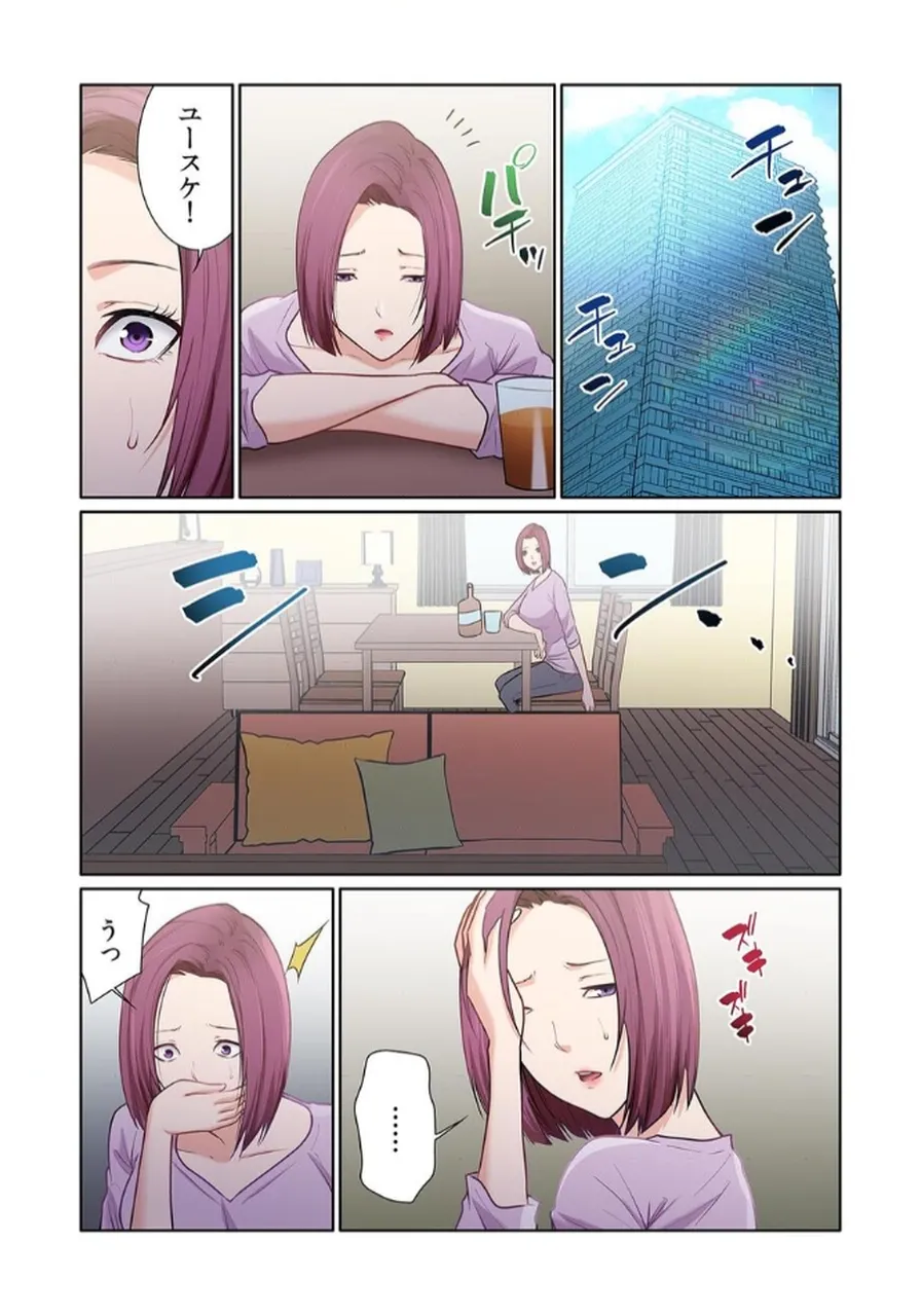 [もりとん] ここからが本番です～リベンジオフィスマッサージ～ 【フルカラー】【合本版】 第03巻 Bildnummer 35