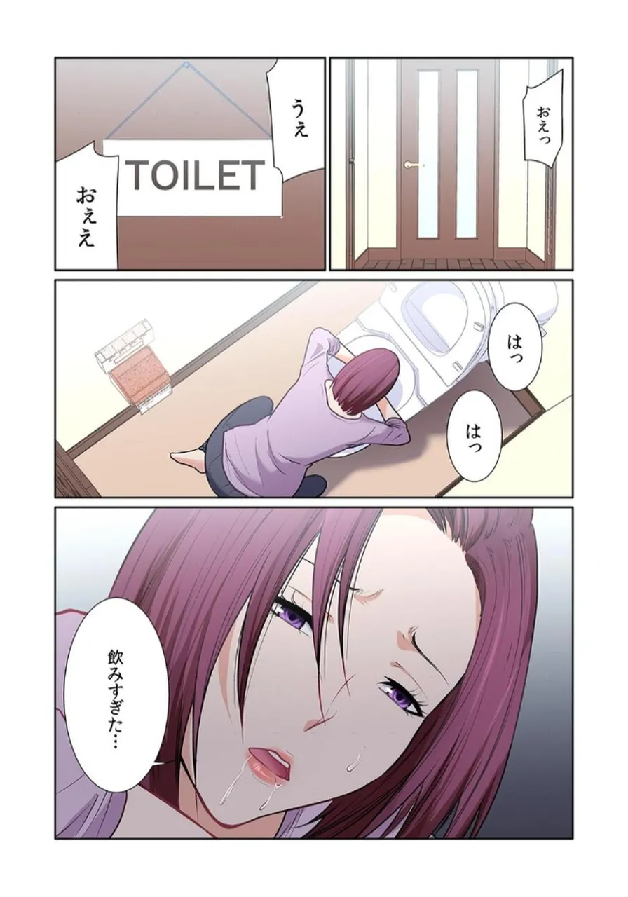 [もりとん] ここからが本番です～リベンジオフィスマッサージ～ 【フルカラー】【合本版】 第03巻 Bildnummer 36