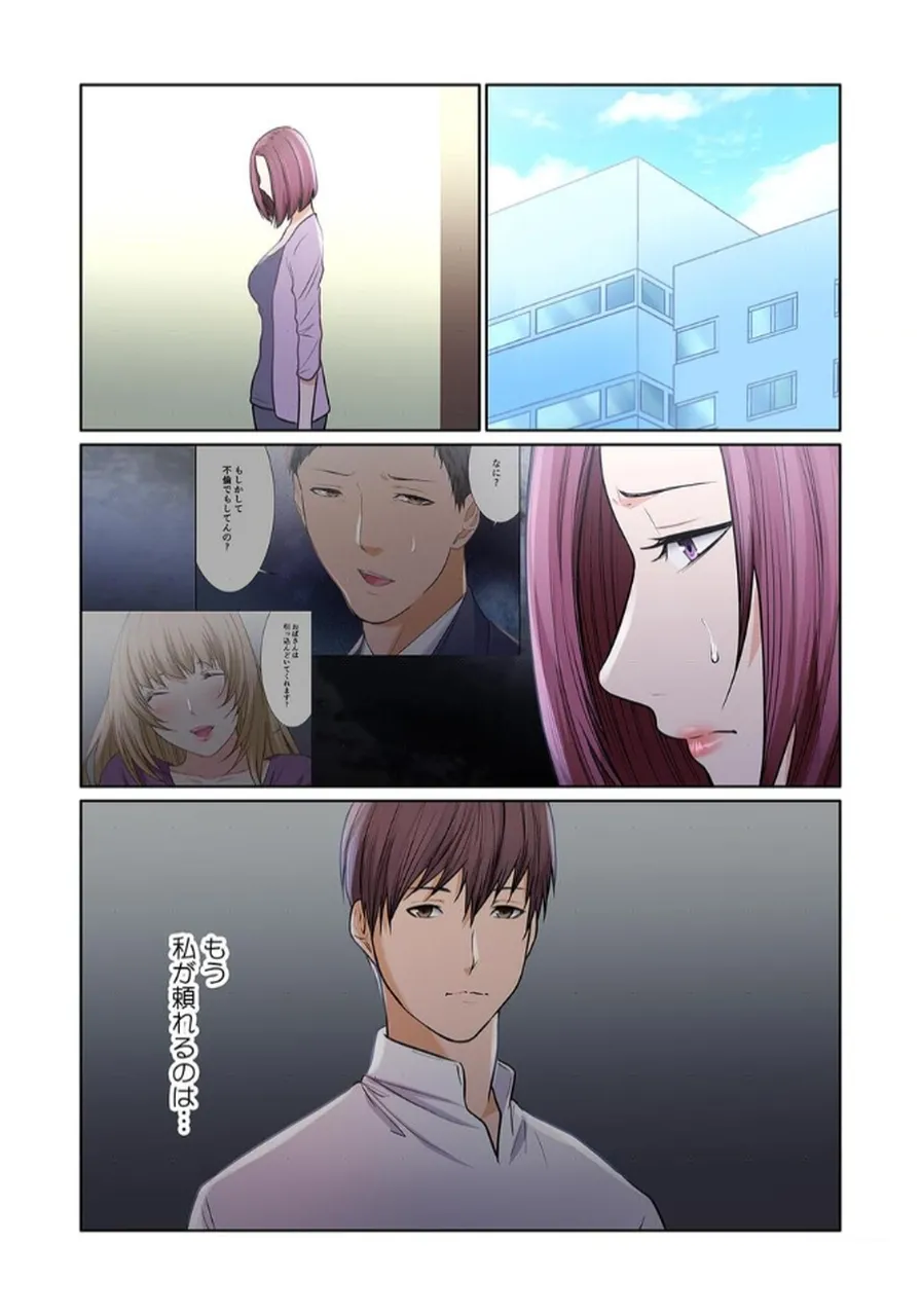 [もりとん] ここからが本番です～リベンジオフィスマッサージ～ 【フルカラー】【合本版】 第03巻 Bildnummer 37