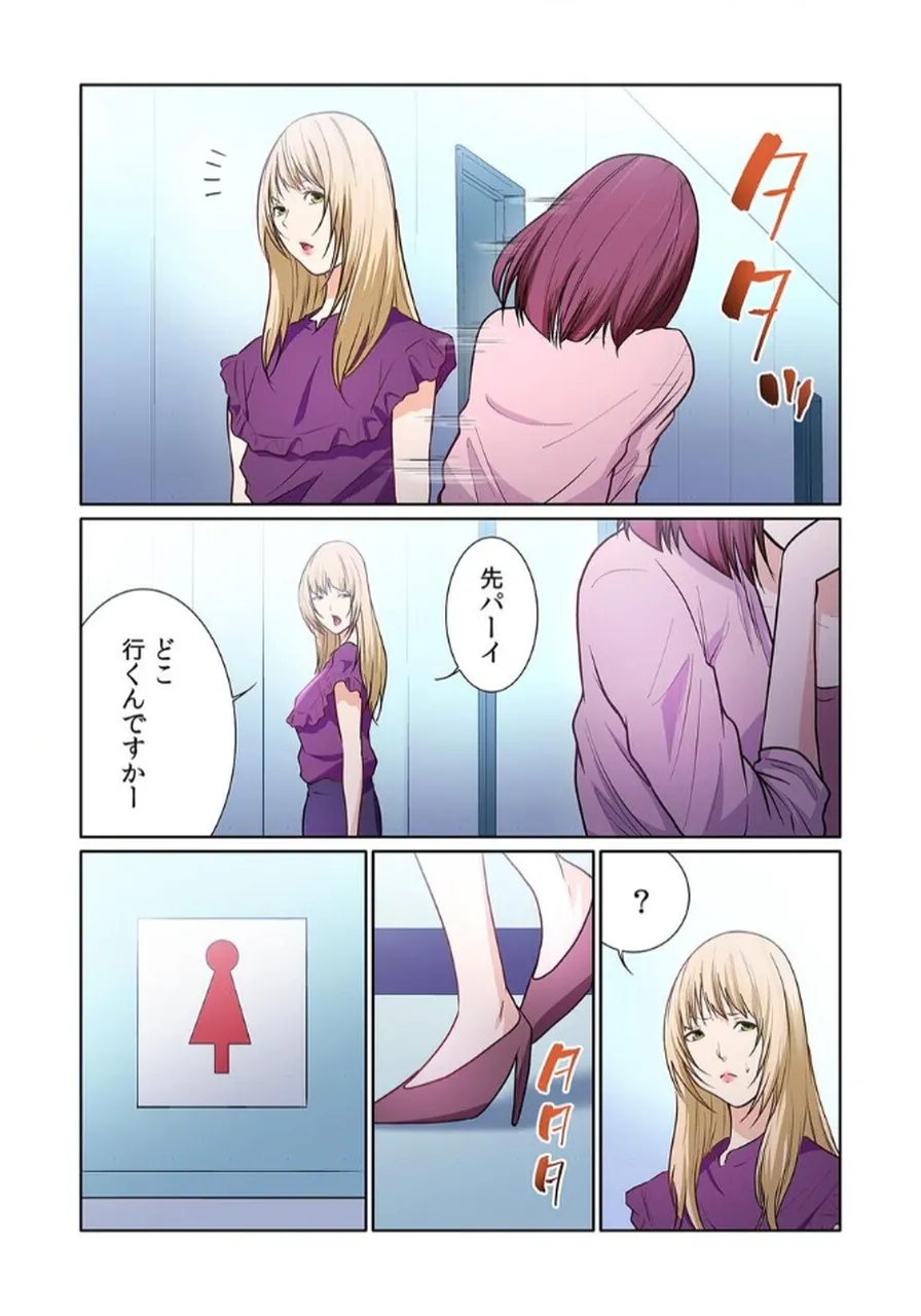 [もりとん] ここからが本番です～リベンジオフィスマッサージ～ 【フルカラー】【合本版】 第03巻 Bildnummer 41