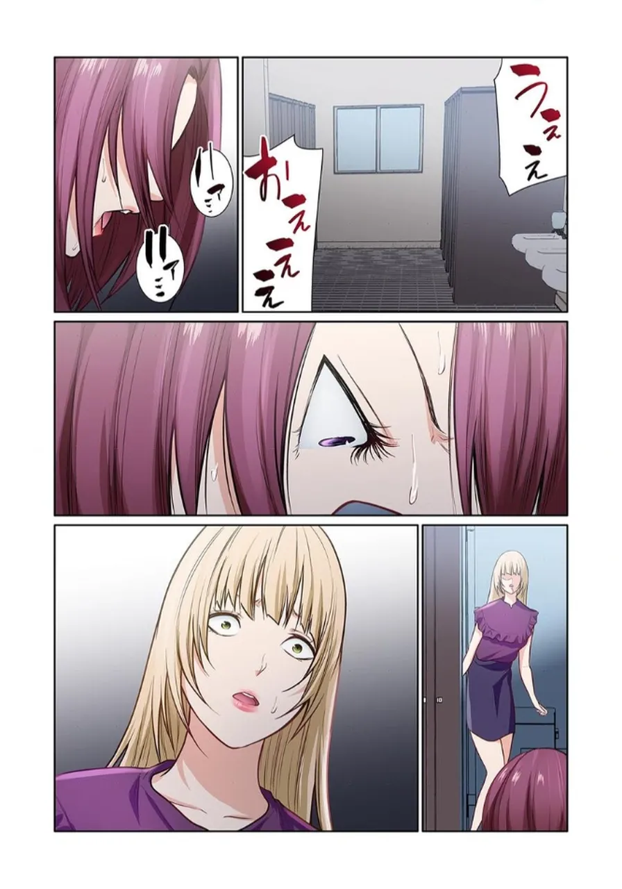 [もりとん] ここからが本番です～リベンジオフィスマッサージ～ 【フルカラー】【合本版】 第03巻 Bildnummer 42