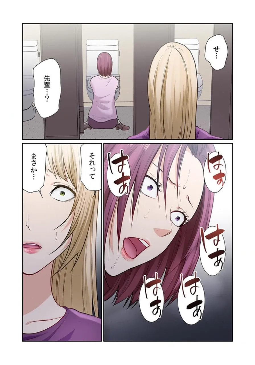 [もりとん] ここからが本番です～リベンジオフィスマッサージ～ 【フルカラー】【合本版】 第03巻 Bildnummer 43