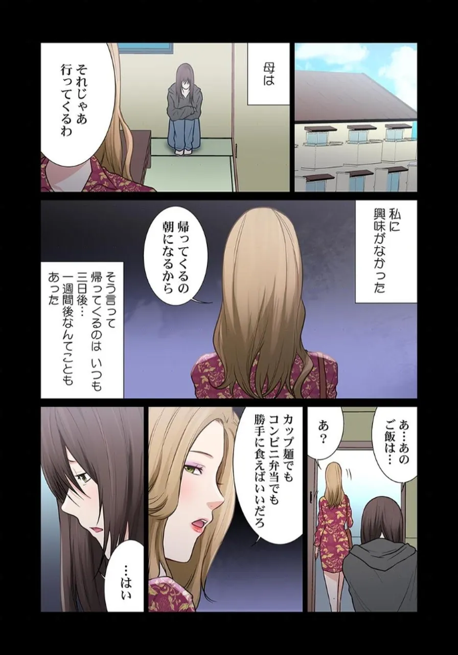 [もりとん] ここからが本番です～リベンジオフィスマッサージ～ 【フルカラー】【合本版】 第03巻 Bildnummer 44