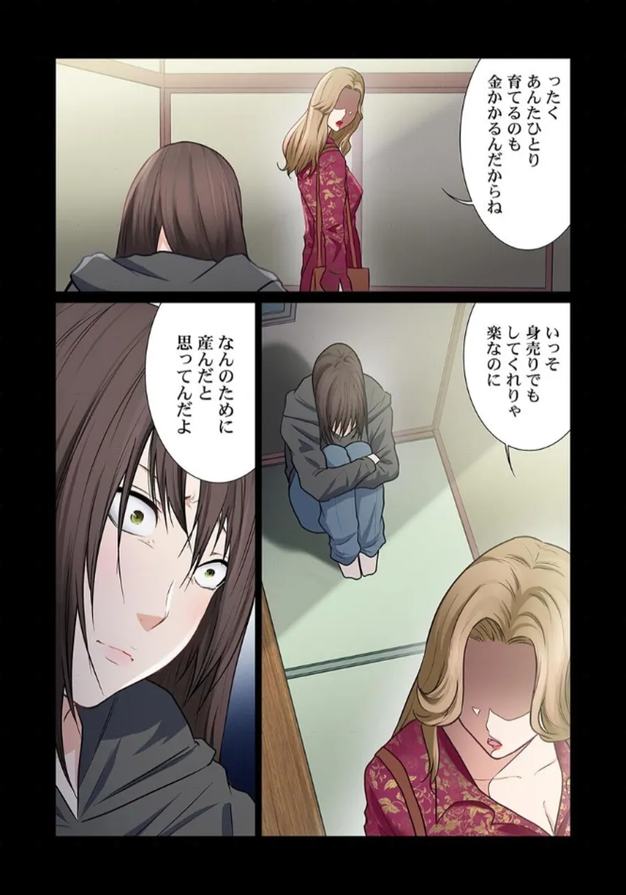 [もりとん] ここからが本番です～リベンジオフィスマッサージ～ 【フルカラー】【合本版】 第03巻 Bildnummer 45