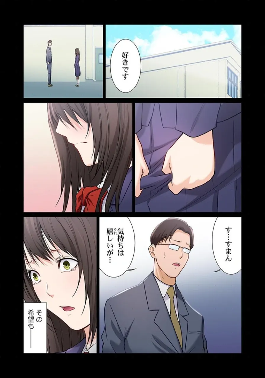 [もりとん] ここからが本番です～リベンジオフィスマッサージ～ 【フルカラー】【合本版】 第03巻 Bildnummer 47