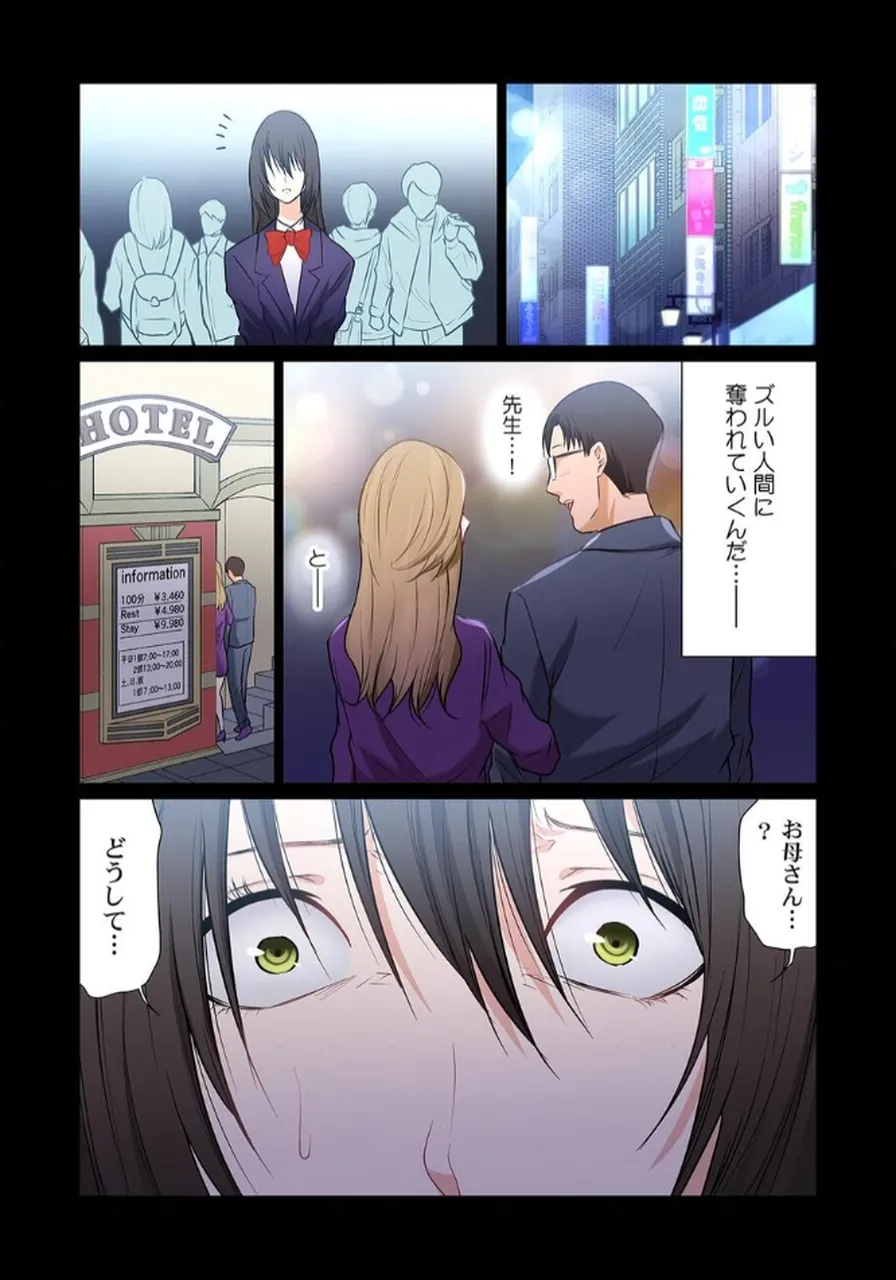 [もりとん] ここからが本番です～リベンジオフィスマッサージ～ 【フルカラー】【合本版】 第03巻 Bildnummer 48