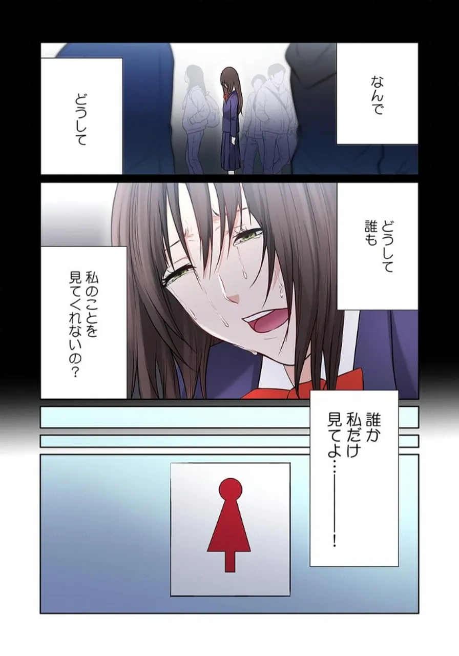 [もりとん] ここからが本番です～リベンジオフィスマッサージ～ 【フルカラー】【合本版】 第03巻 Bildnummer 49