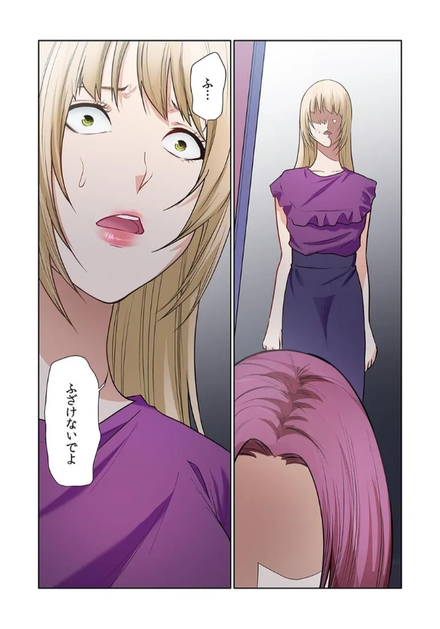 [もりとん] ここからが本番です～リベンジオフィスマッサージ～ 【フルカラー】【合本版】 第03巻 Bildnummer 50