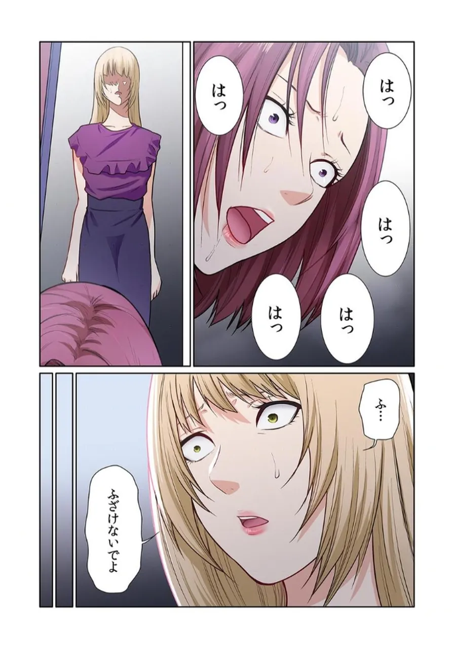 [もりとん] ここからが本番です～リベンジオフィスマッサージ～ 【フルカラー】【合本版】 第03巻 Bildnummer 52