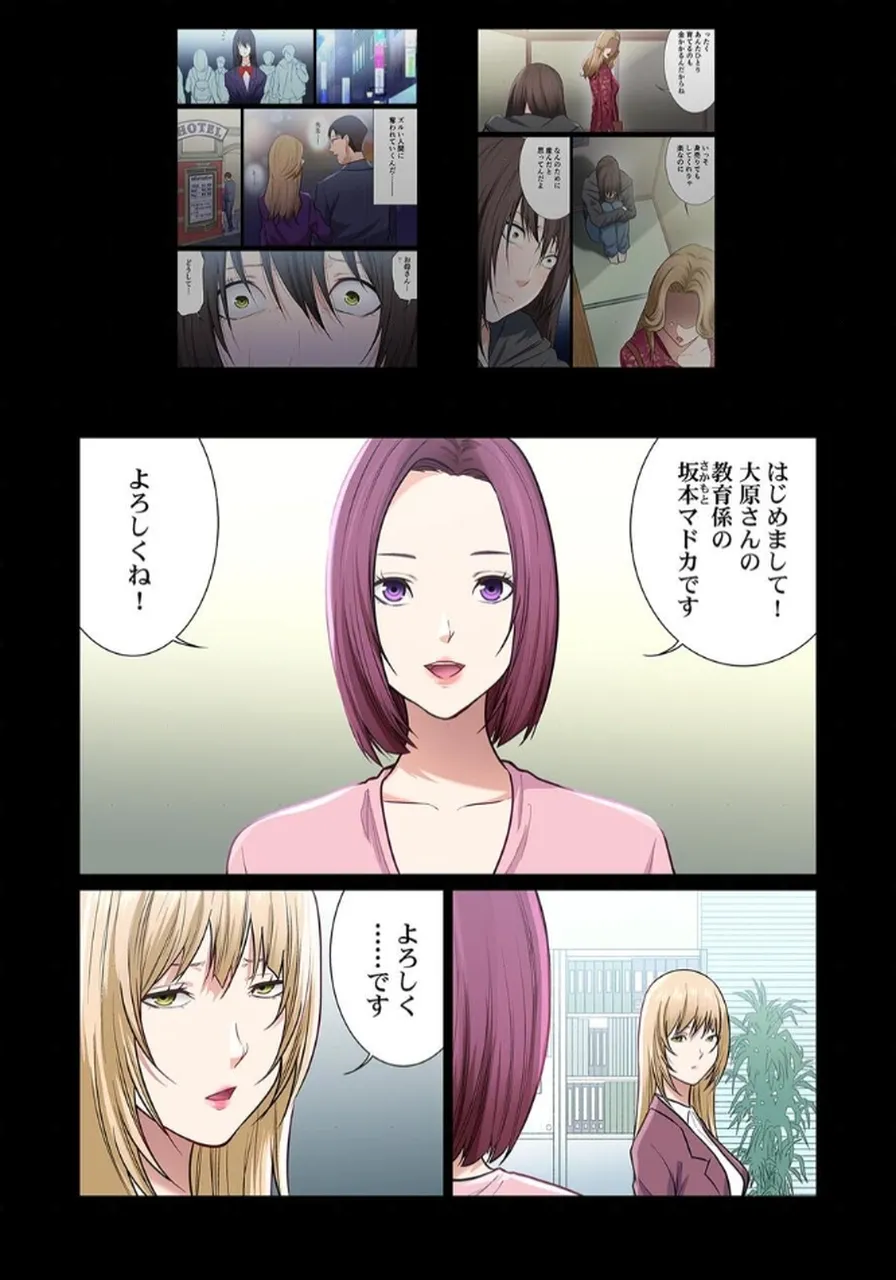 [もりとん] ここからが本番です～リベンジオフィスマッサージ～ 【フルカラー】【合本版】 第03巻 Bildnummer 54