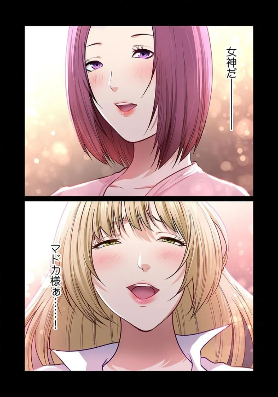 [もりとん] ここからが本番です～リベンジオフィスマッサージ～ 【フルカラー】【合本版】 第03巻 Bildnummer 59