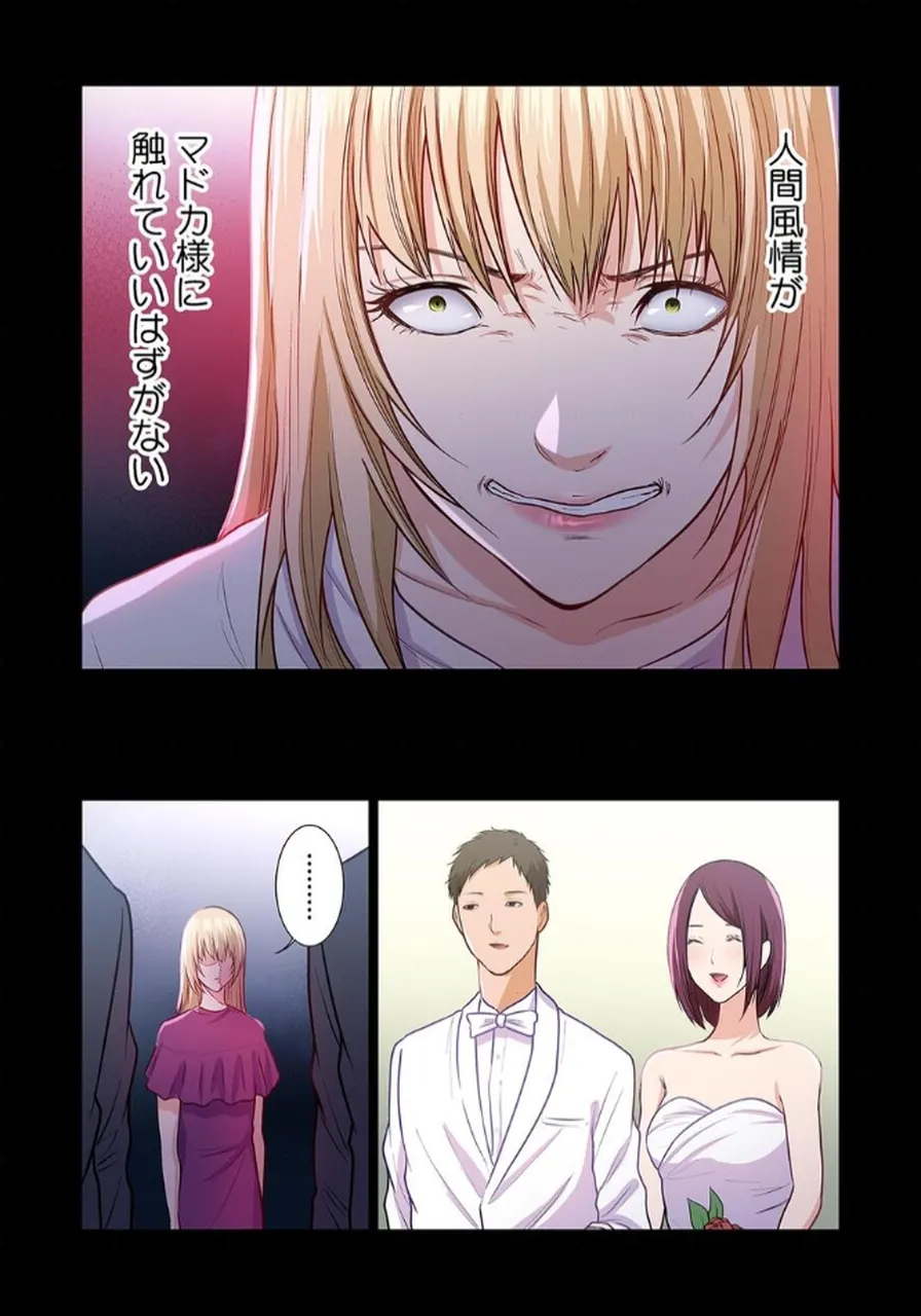 [もりとん] ここからが本番です～リベンジオフィスマッサージ～ 【フルカラー】【合本版】 第03巻 Bildnummer 62