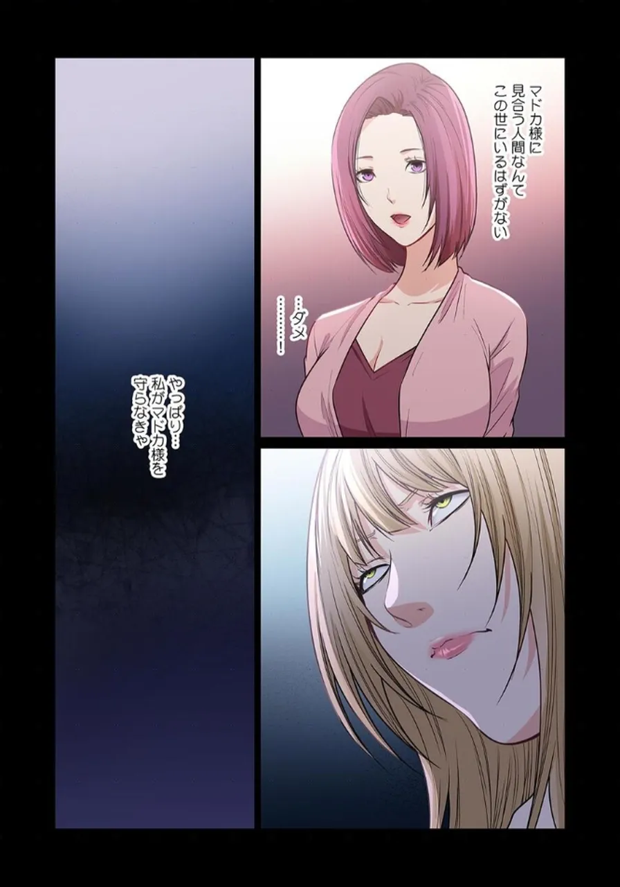 [もりとん] ここからが本番です～リベンジオフィスマッサージ～ 【フルカラー】【合本版】 第03巻 Bildnummer 66