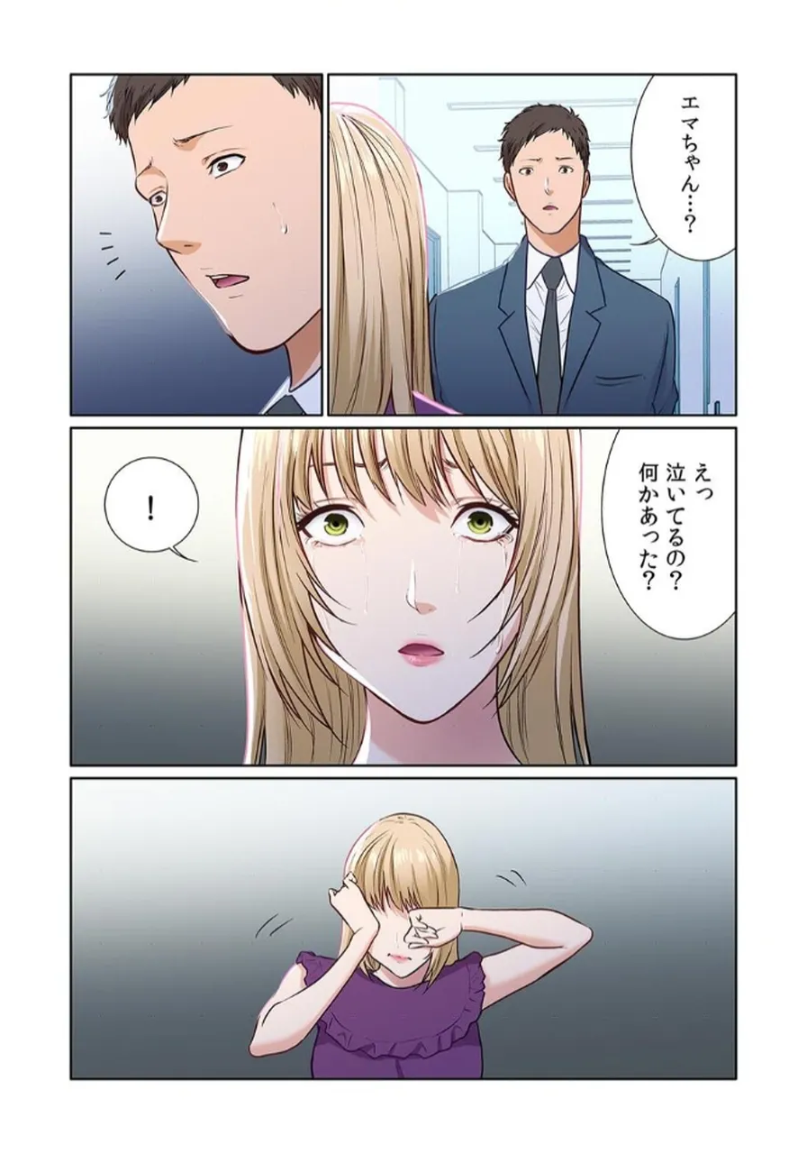 [もりとん] ここからが本番です～リベンジオフィスマッサージ～ 【フルカラー】【合本版】 第03巻 Bildnummer 69