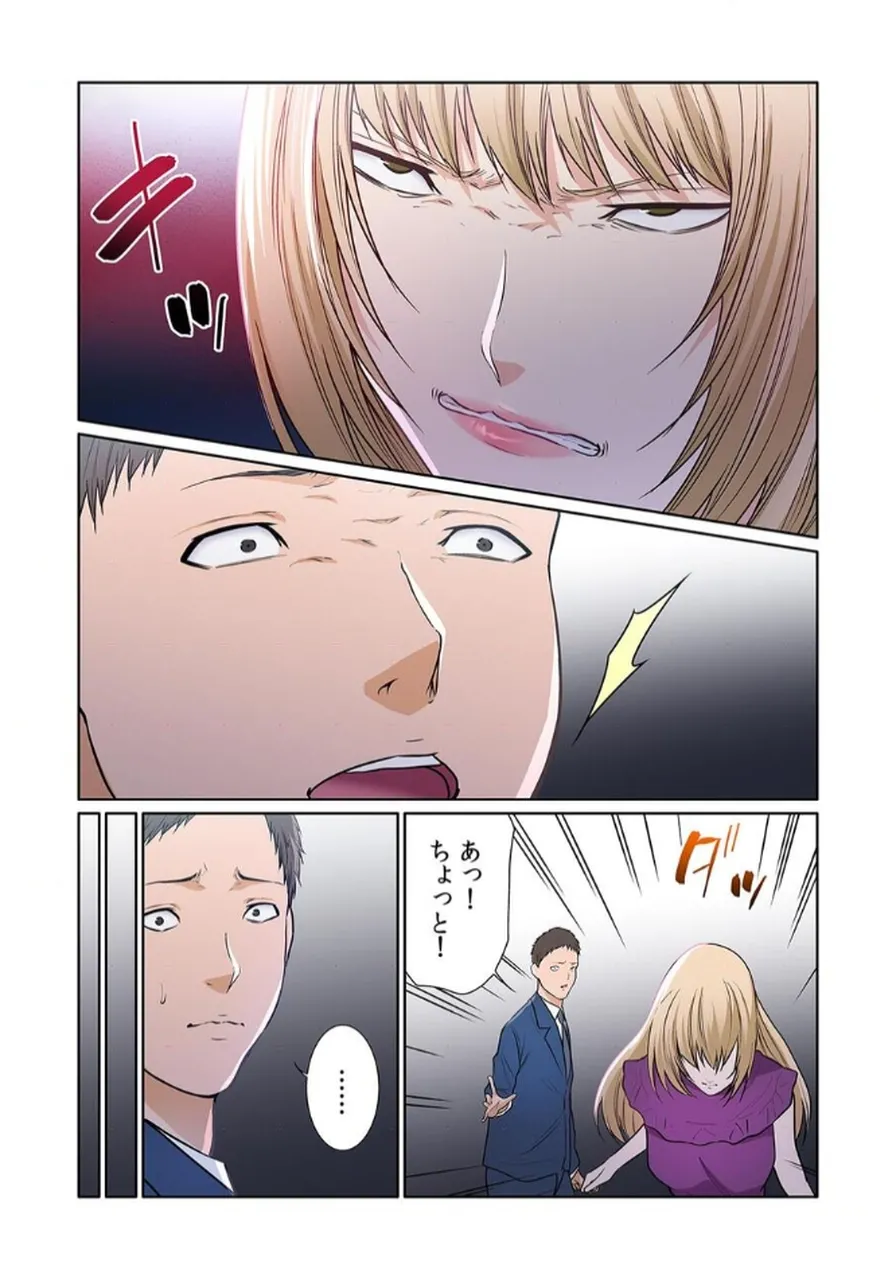 [もりとん] ここからが本番です～リベンジオフィスマッサージ～ 【フルカラー】【合本版】 第03巻 Bildnummer 70