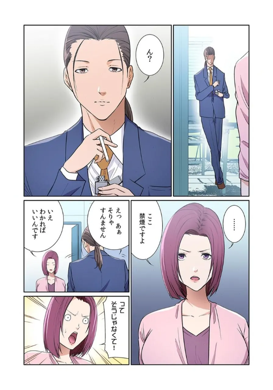 [もりとん] ここからが本番です～リベンジオフィスマッサージ～ 【フルカラー】【合本版】 第03巻 Bildnummer 82