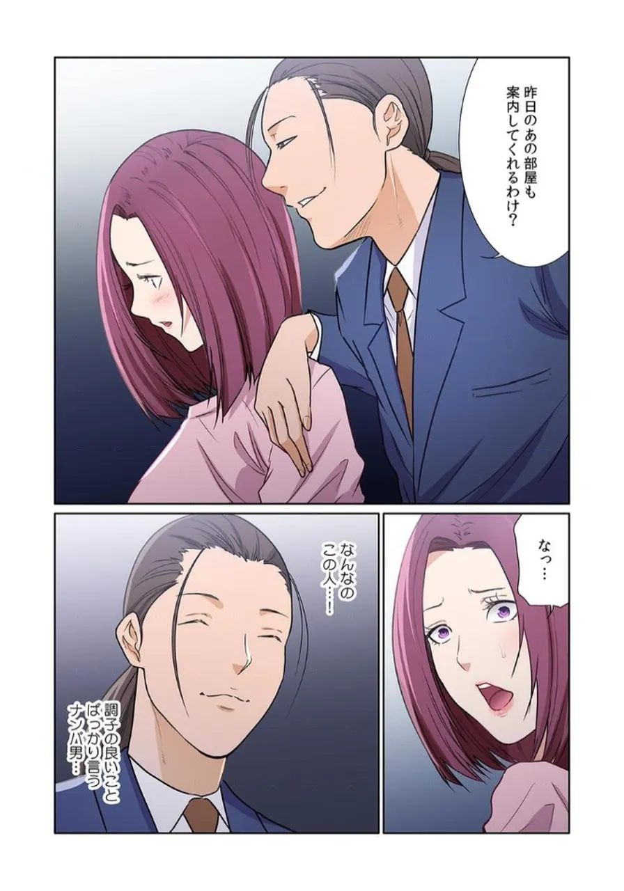 [もりとん] ここからが本番です～リベンジオフィスマッサージ～ 【フルカラー】【合本版】 第03巻 Bildnummer 89