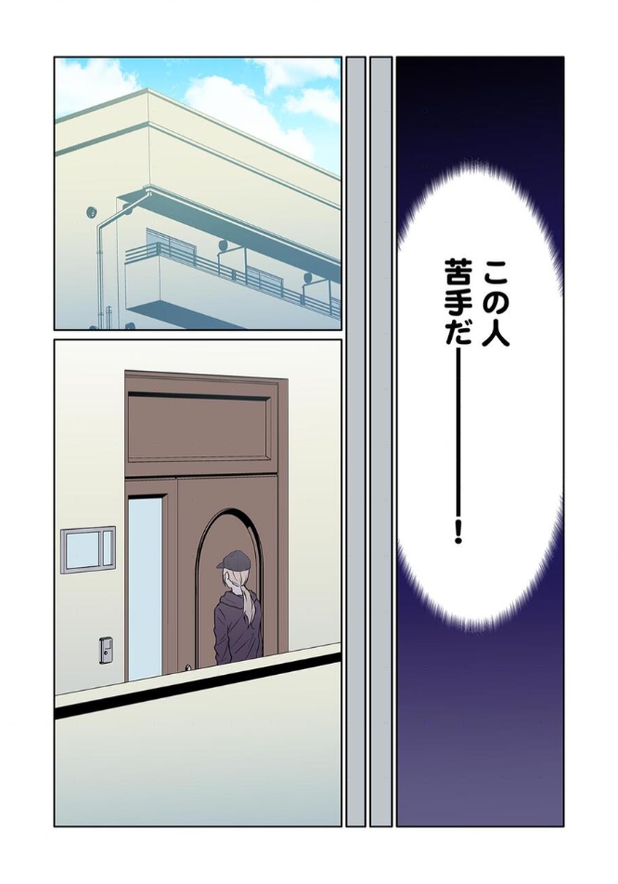 [もりとん] ここからが本番です～リベンジオフィスマッサージ～ 【フルカラー】【合本版】 第03巻 Bildnummer 90