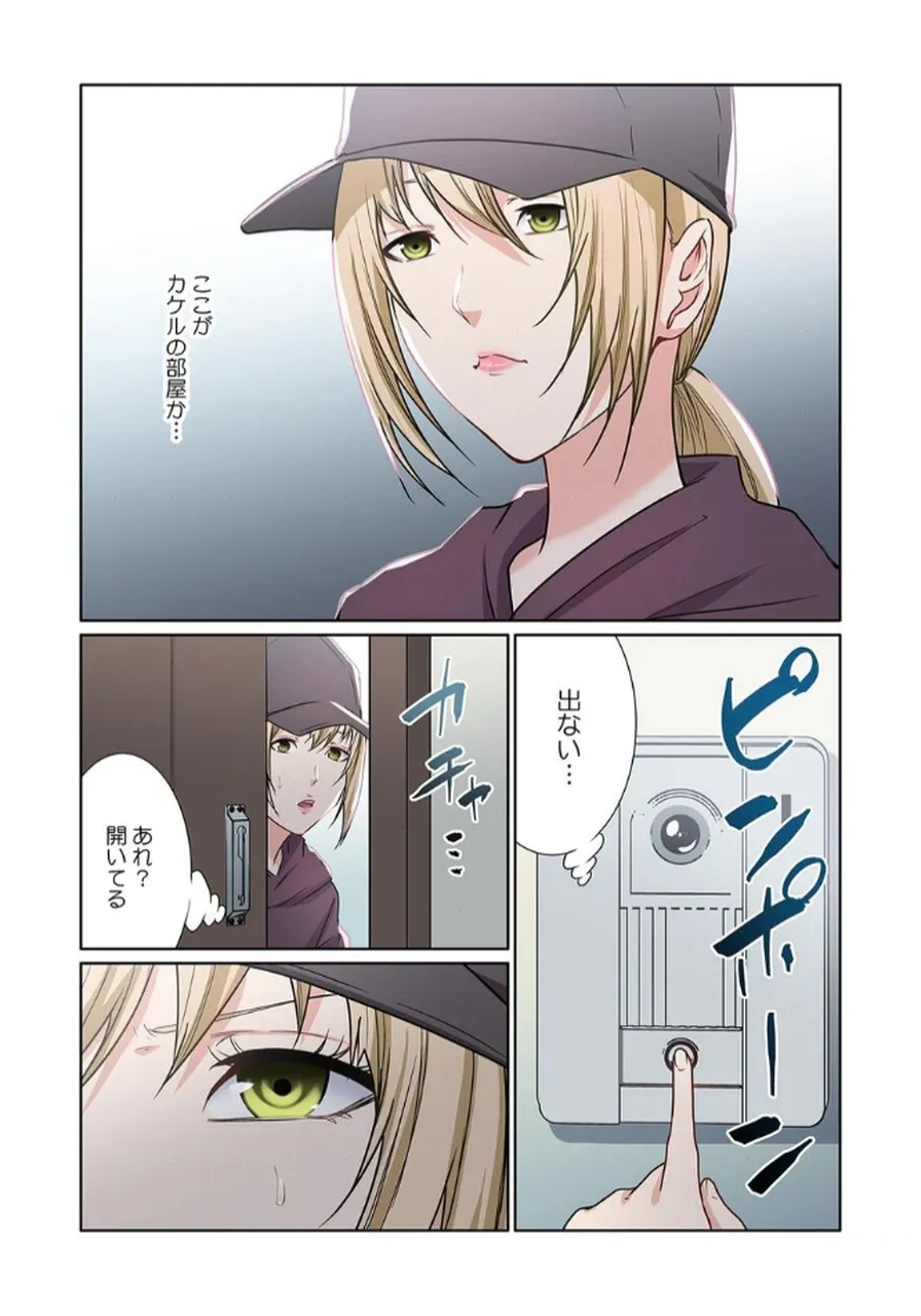 [もりとん] ここからが本番です～リベンジオフィスマッサージ～ 【フルカラー】【合本版】 第03巻 Bildnummer 91