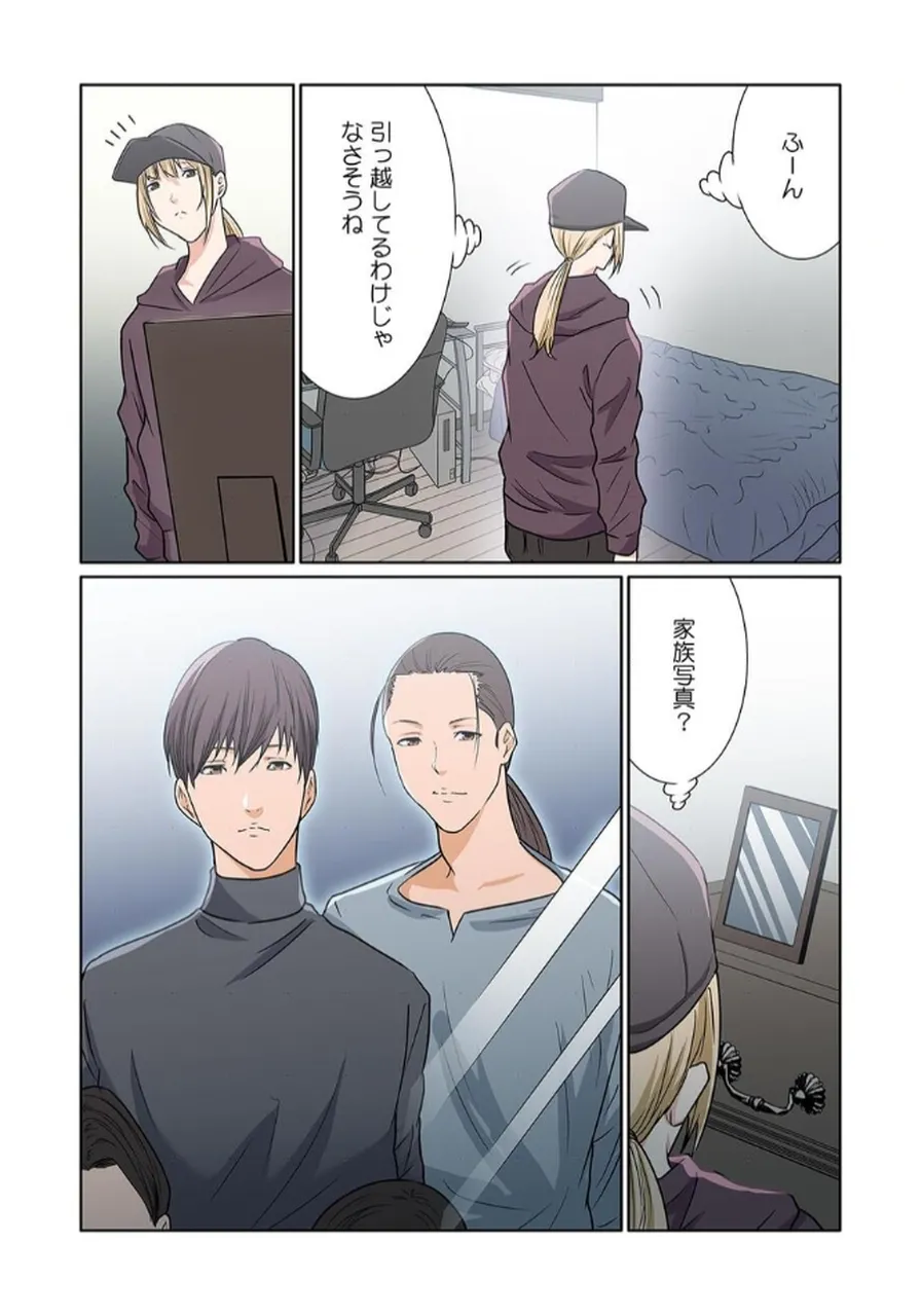 [もりとん] ここからが本番です～リベンジオフィスマッサージ～ 【フルカラー】【合本版】 第03巻 Bildnummer 92