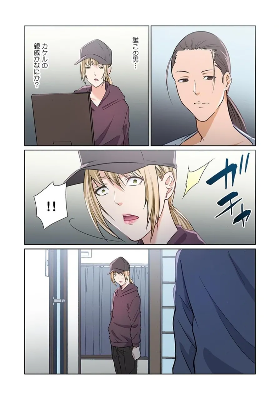 [もりとん] ここからが本番です～リベンジオフィスマッサージ～ 【フルカラー】【合本版】 第03巻 Bildnummer 93