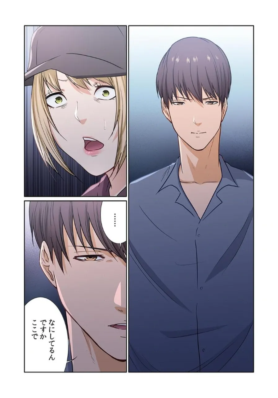 [もりとん] ここからが本番です～リベンジオフィスマッサージ～ 【フルカラー】【合本版】 第03巻 Bildnummer 94