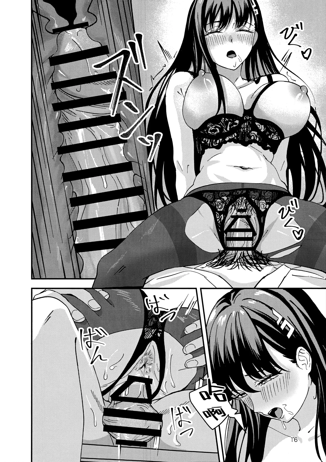 (C106) [ペンギン喫茶] 莉音的秘密基地 (Blue Archive) [Chinese] [欶澜汉化组] 图片编号 16