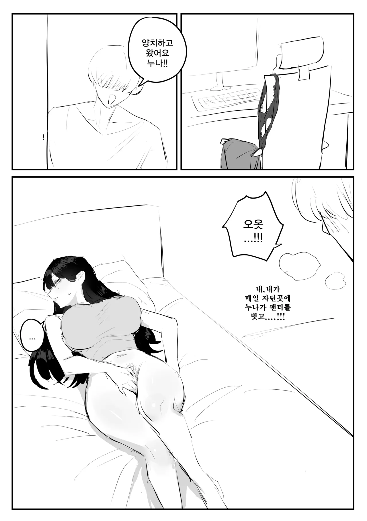 [kkan] 아랫집아줌마 참교육 하는 만화...(전편) [Korean] image number 42