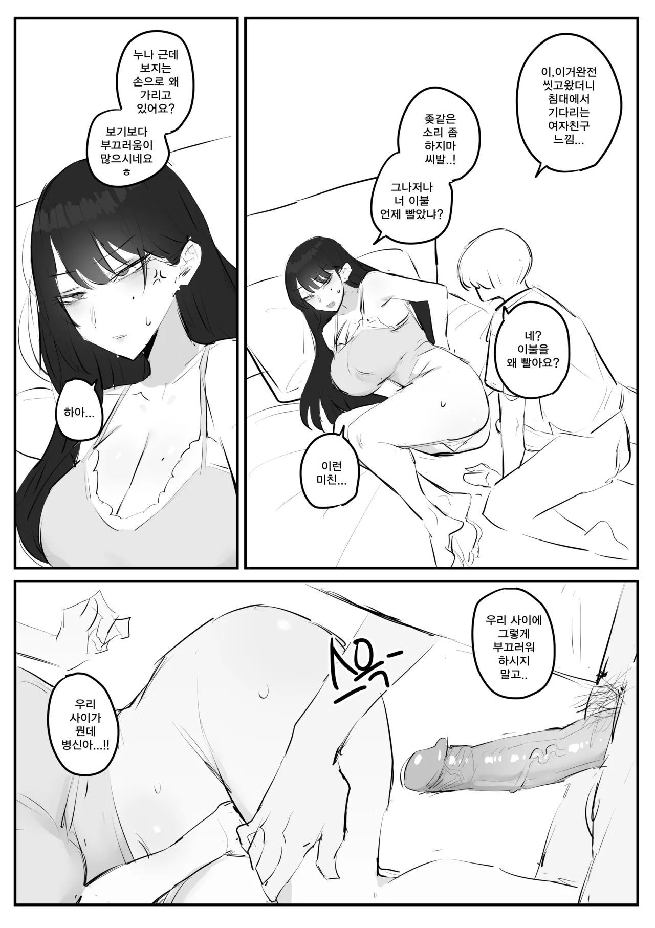 [kkan] 아랫집아줌마 참교육 하는 만화...(전편) [Korean] image number 43