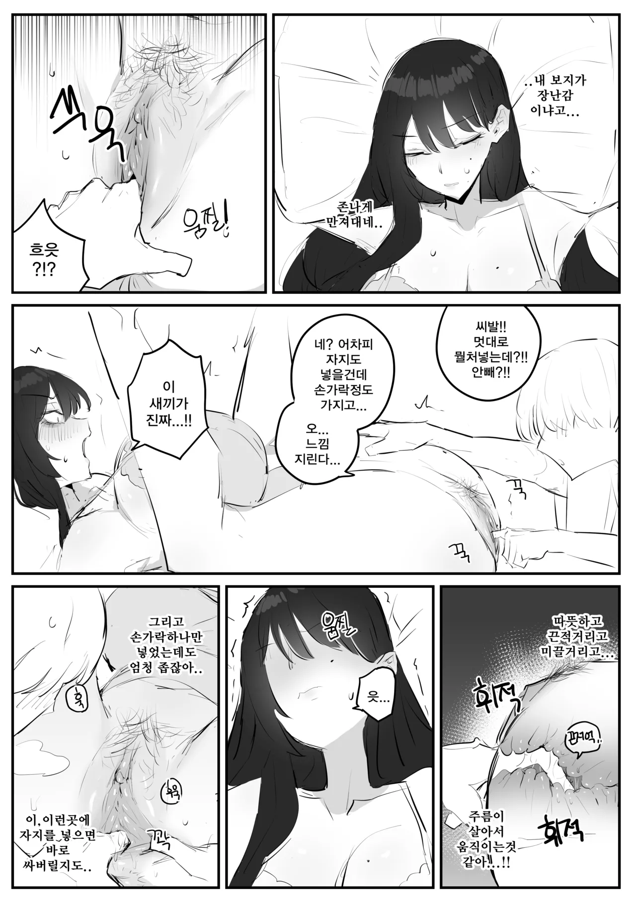 [kkan] 아랫집아줌마 참교육 하는 만화...(전편) [Korean] image number 47