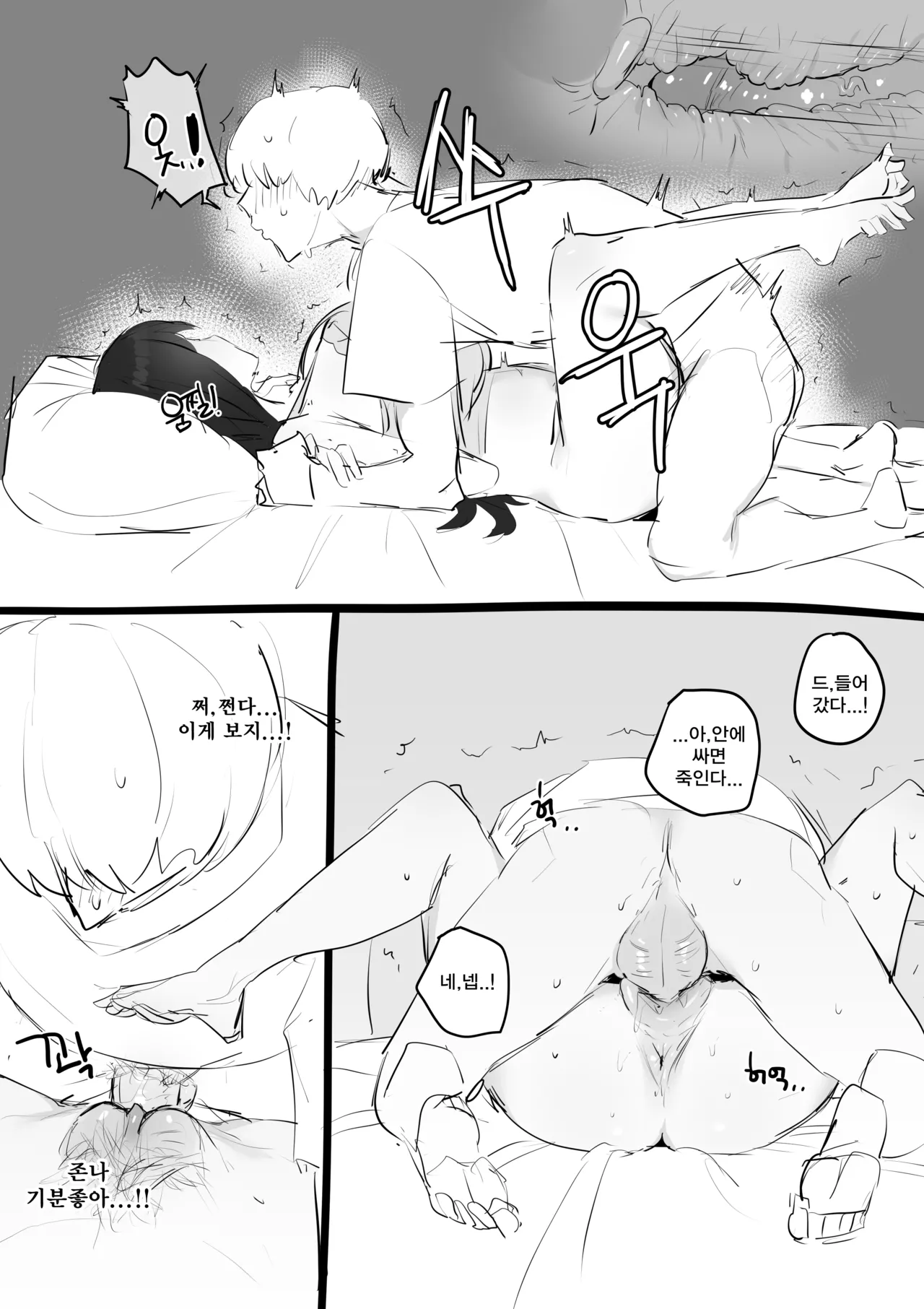 [kkan] 아랫집아줌마 참교육 하는 만화...(전편) [Korean] image number 51