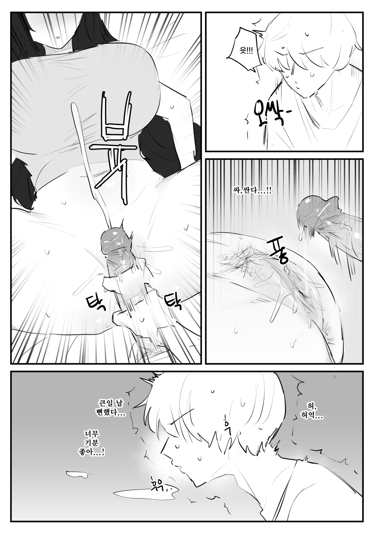 [kkan] 아랫집아줌마 참교육 하는 만화...(전편) [Korean] image number 52