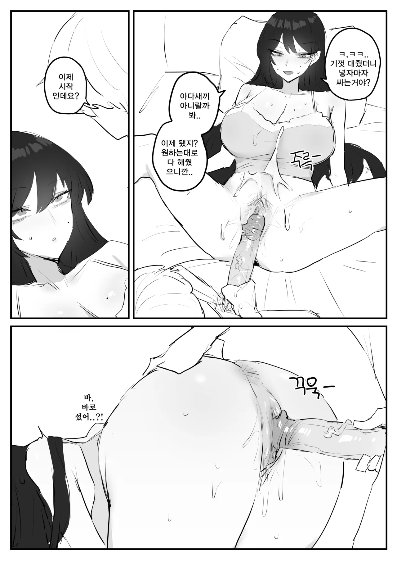 [kkan] 아랫집아줌마 참교육 하는 만화...(전편) [Korean] image number 53