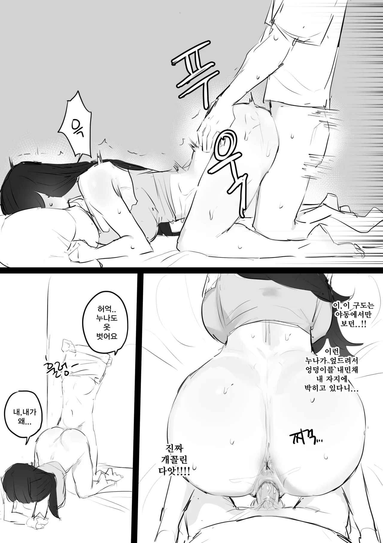 [kkan] 아랫집아줌마 참교육 하는 만화...(전편) [Korean] image number 54