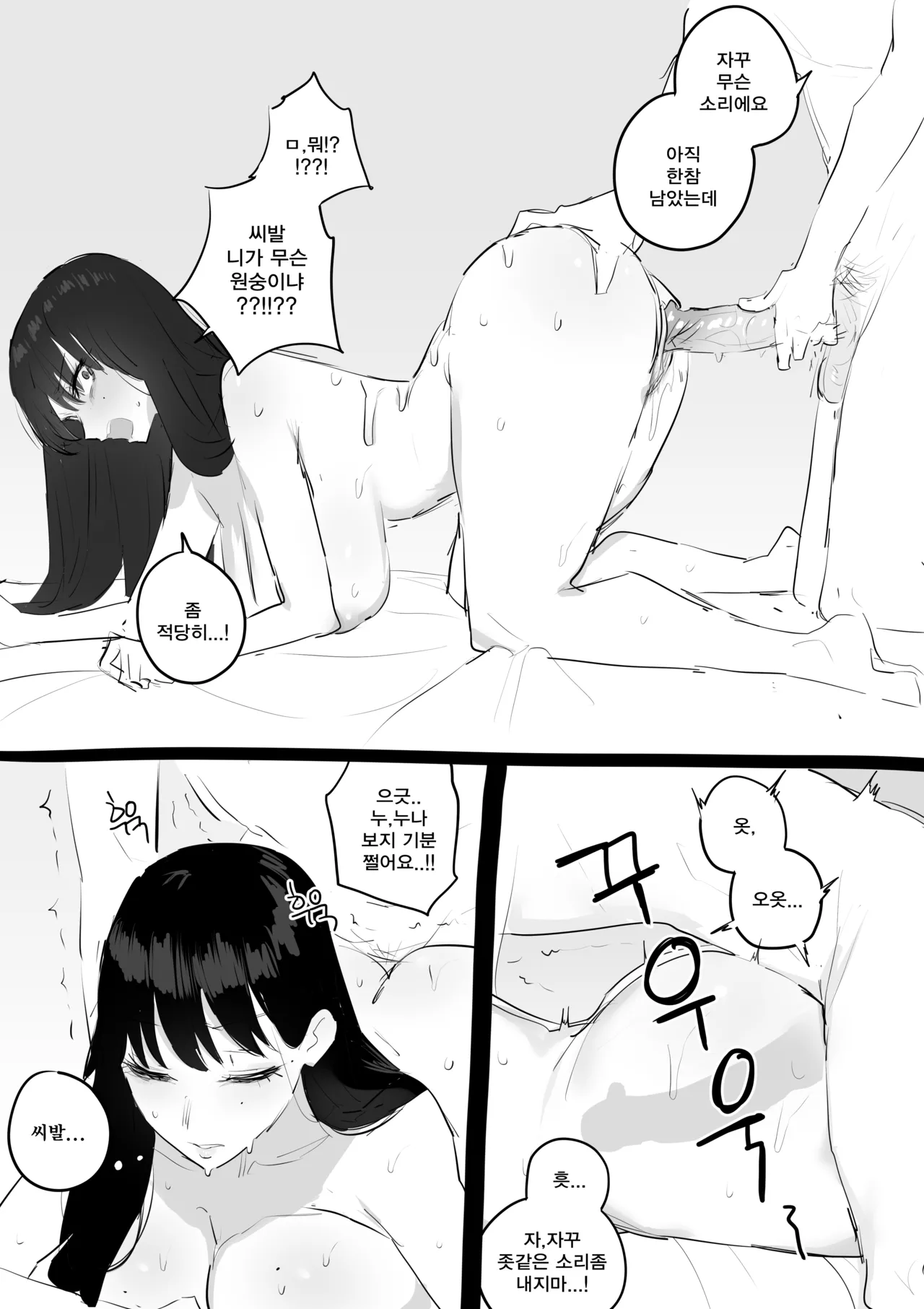 [kkan] 아랫집아줌마 참교육 하는 만화...(전편) [Korean] image number 58