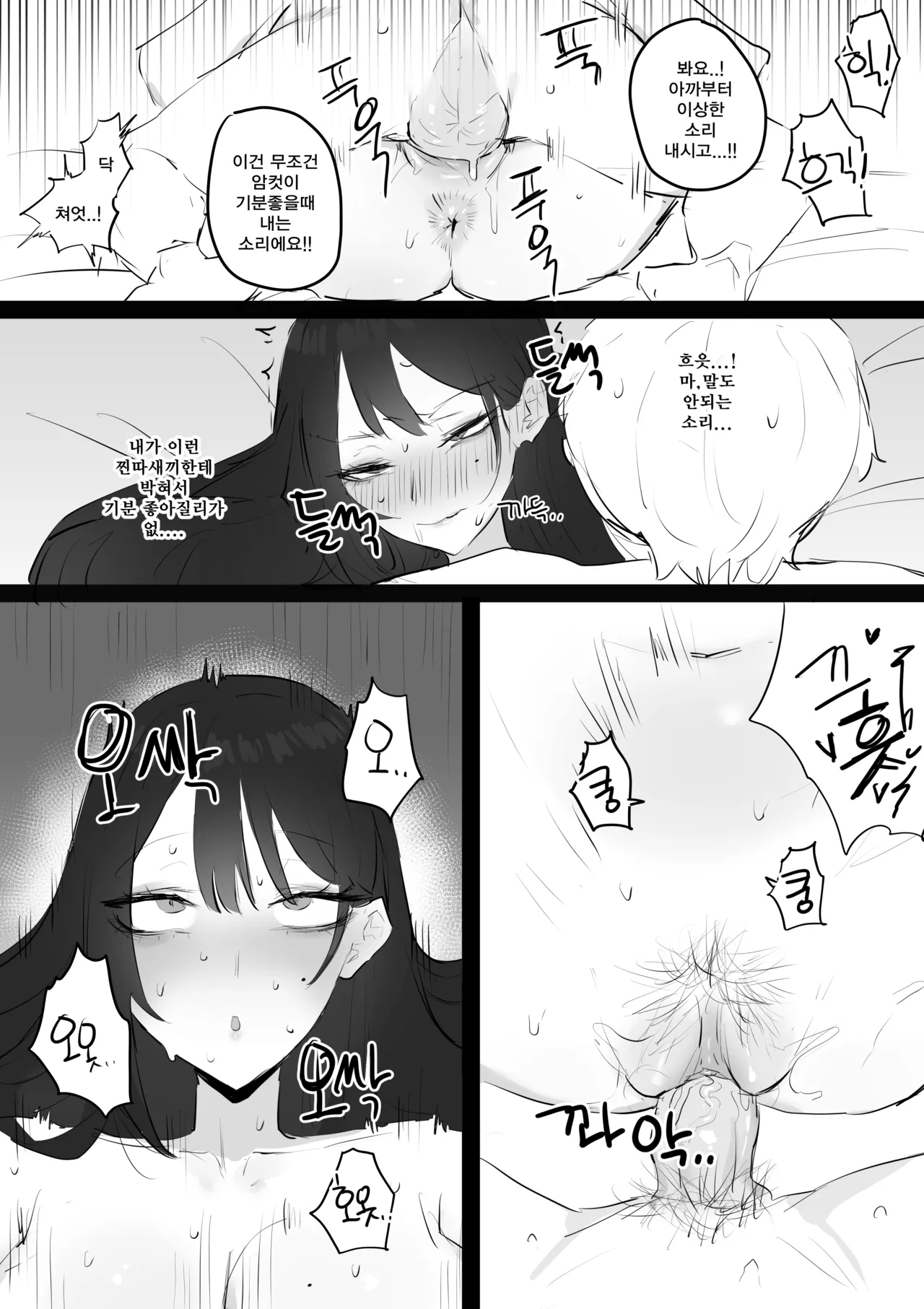 [kkan] 아랫집아줌마 참교육 하는 만화...(전편) [Korean] image number 65