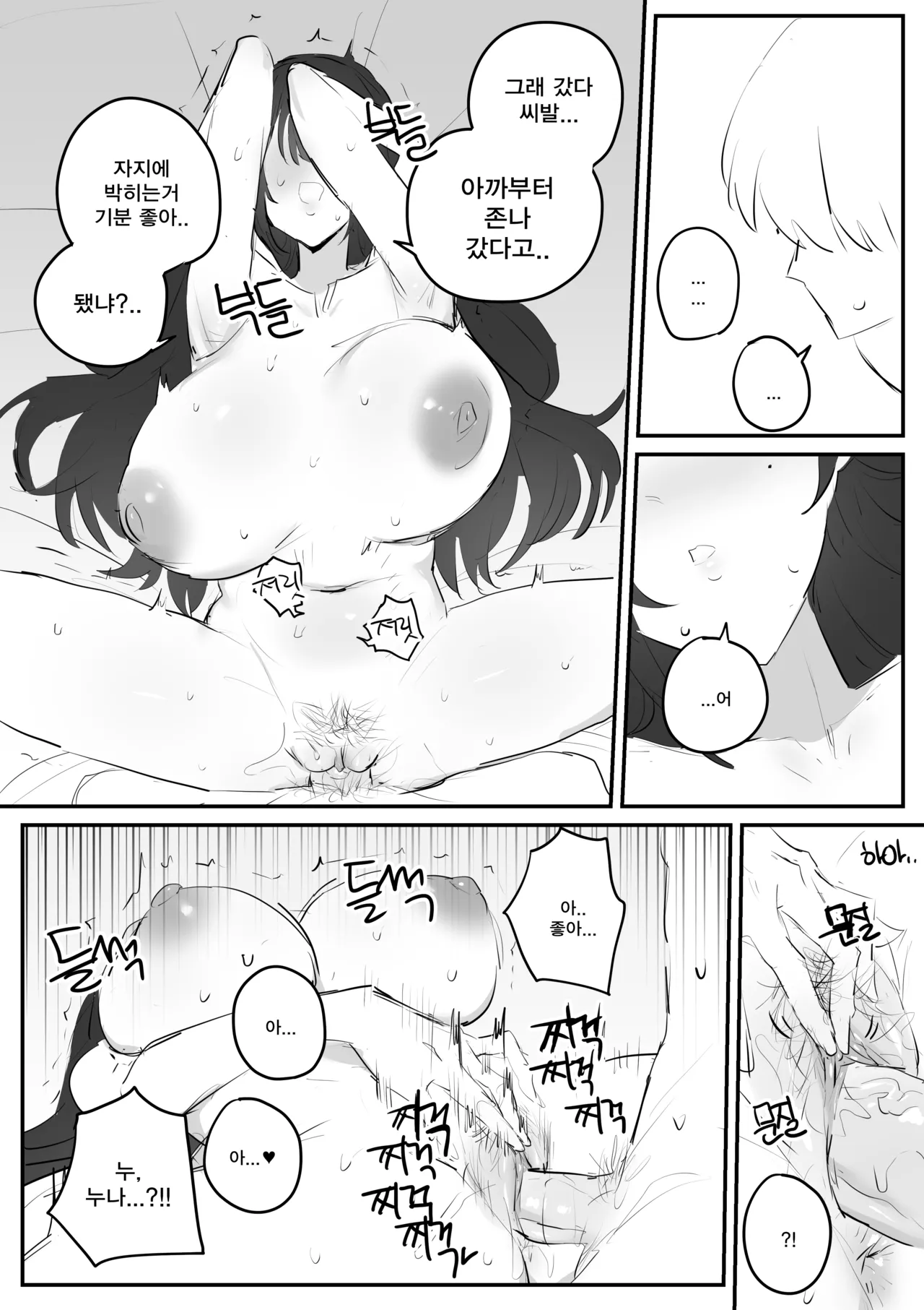 [kkan] 아랫집아줌마 참교육 하는 만화...(전편) [Korean] image number 66