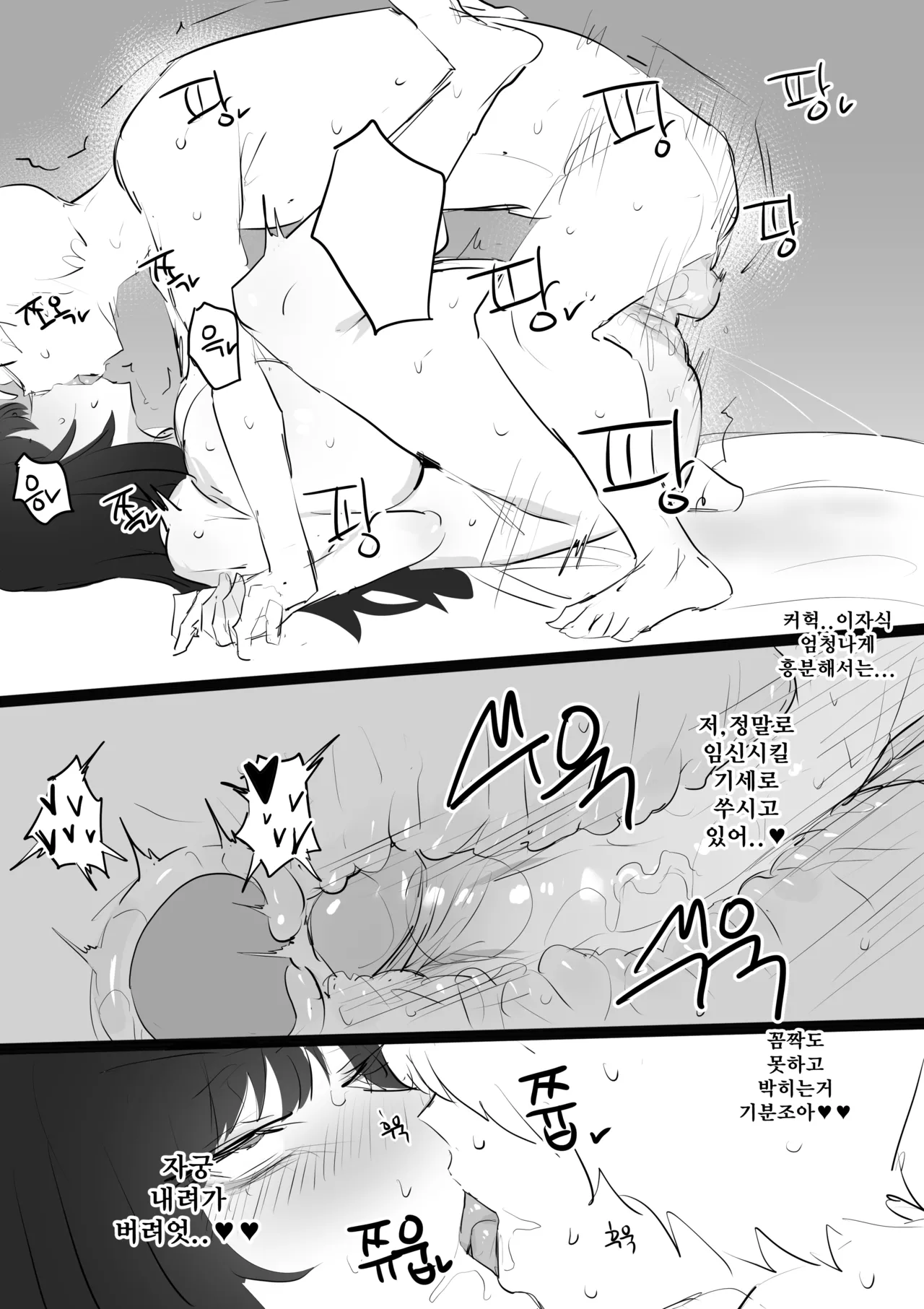 [kkan] 아랫집아줌마 참교육 하는 만화...(전편) [Korean] image number 81