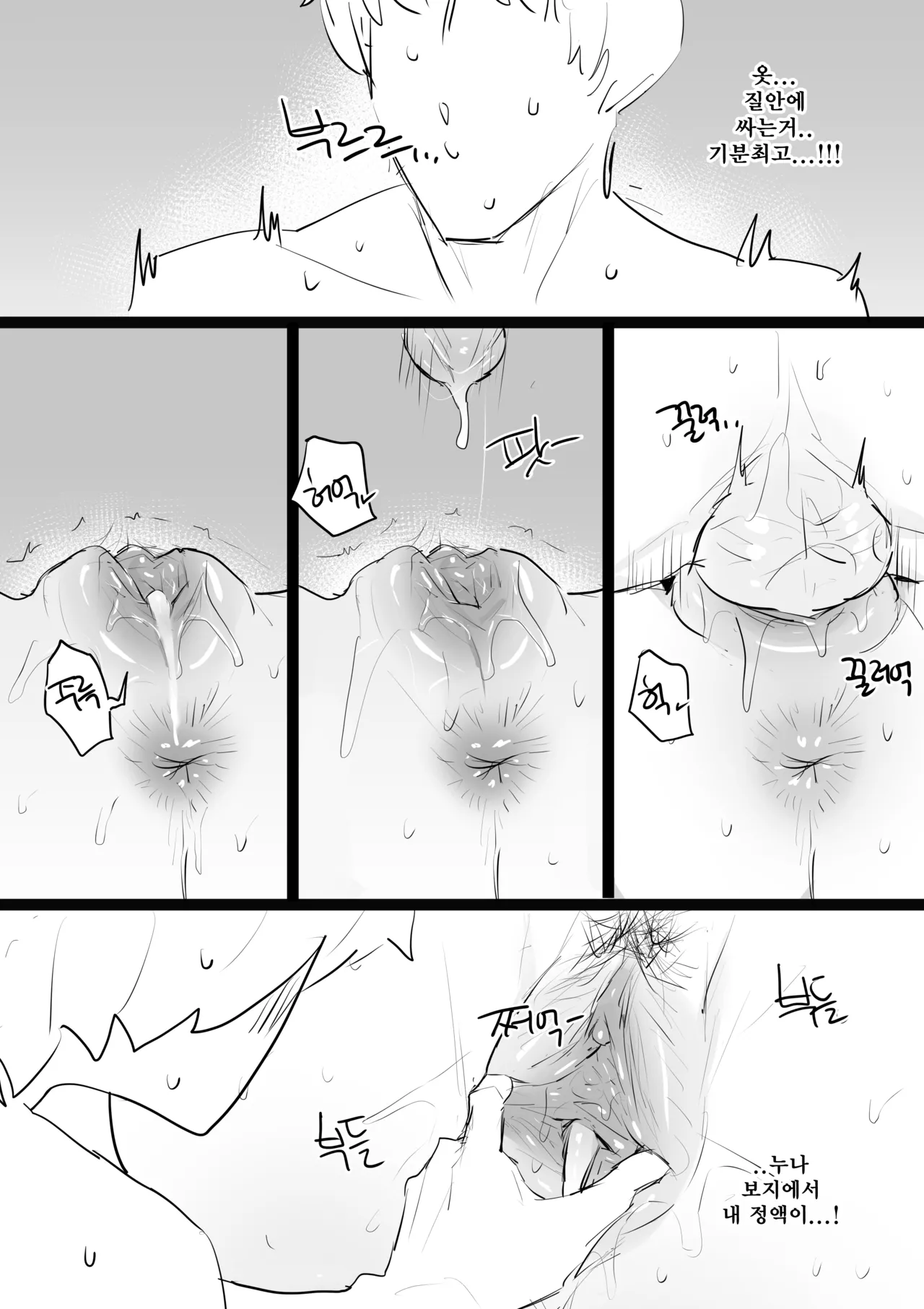 [kkan] 아랫집아줌마 참교육 하는 만화...(전편) [Korean] image number 83