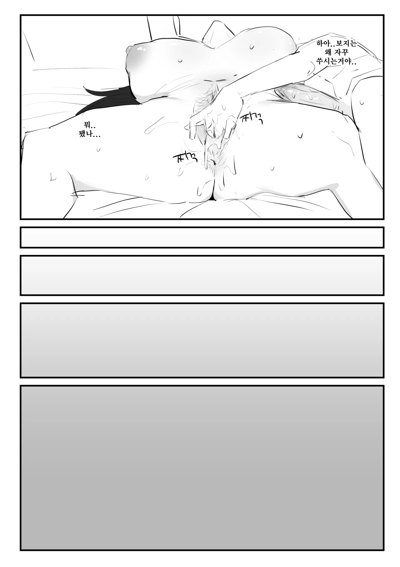 [kkan] 아랫집아줌마 참교육 하는 만화...(전편) [Korean] image number 85