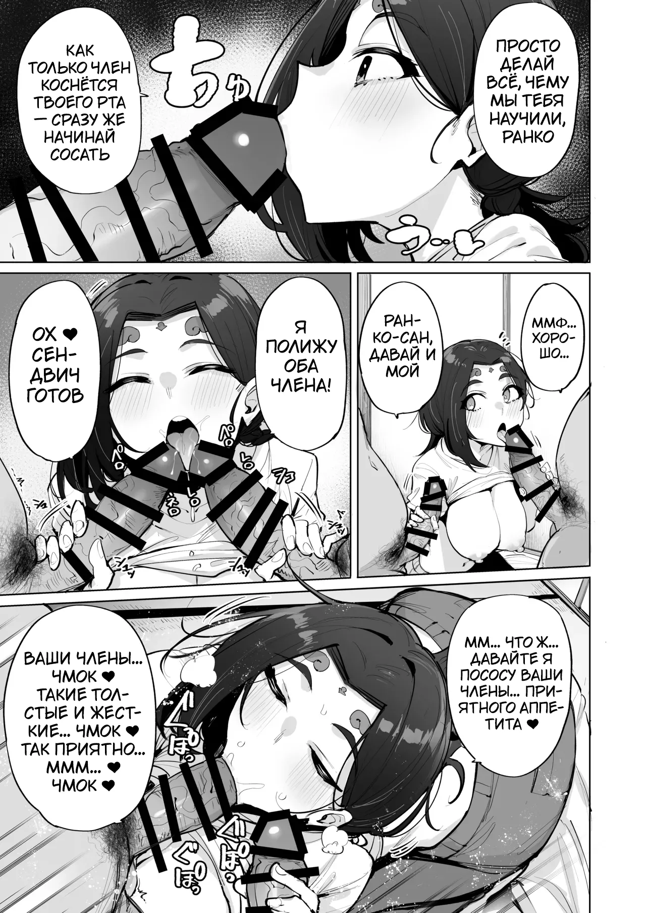 [wakamaker (wakamesan)] Oho Megami-sama 2 [Russian] [Tasya-san] [Digital] 画像番号 6