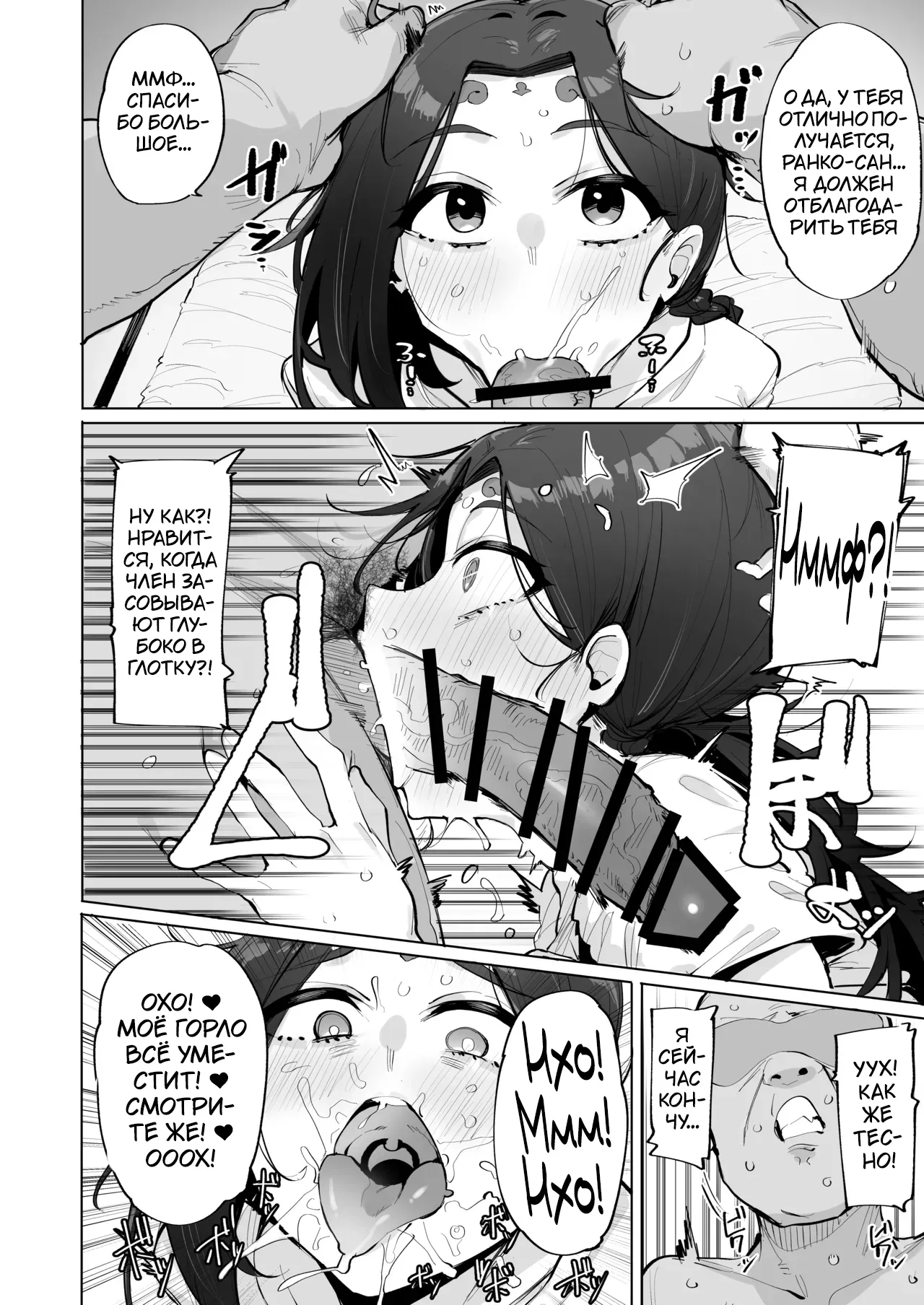 [wakamaker (wakamesan)] Oho Megami-sama 2 [Russian] [Tasya-san] [Digital] 画像番号 7