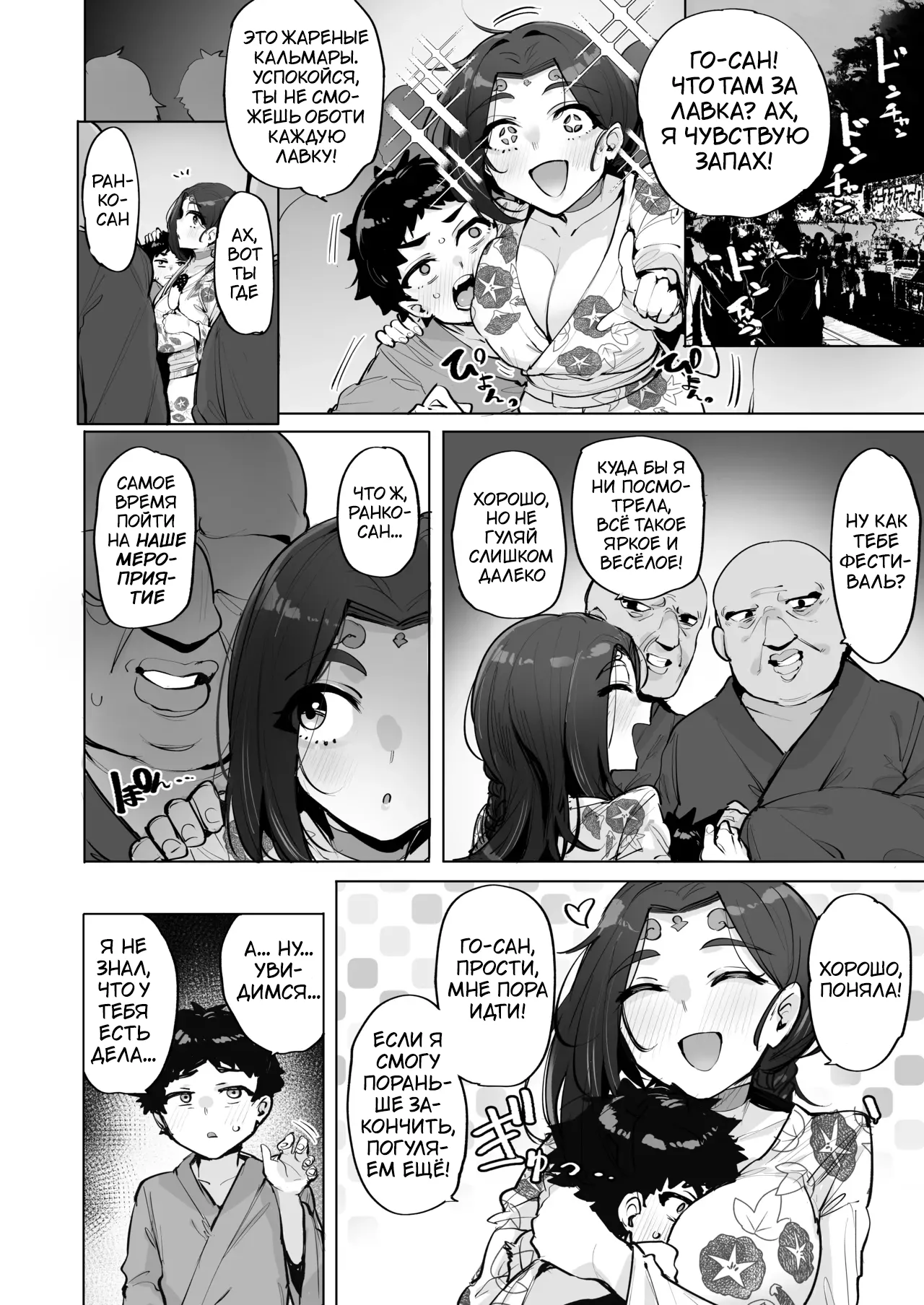 [wakamaker (wakamesan)] Oho Megami-sama 2 [Russian] [Tasya-san] [Digital] 画像番号 15