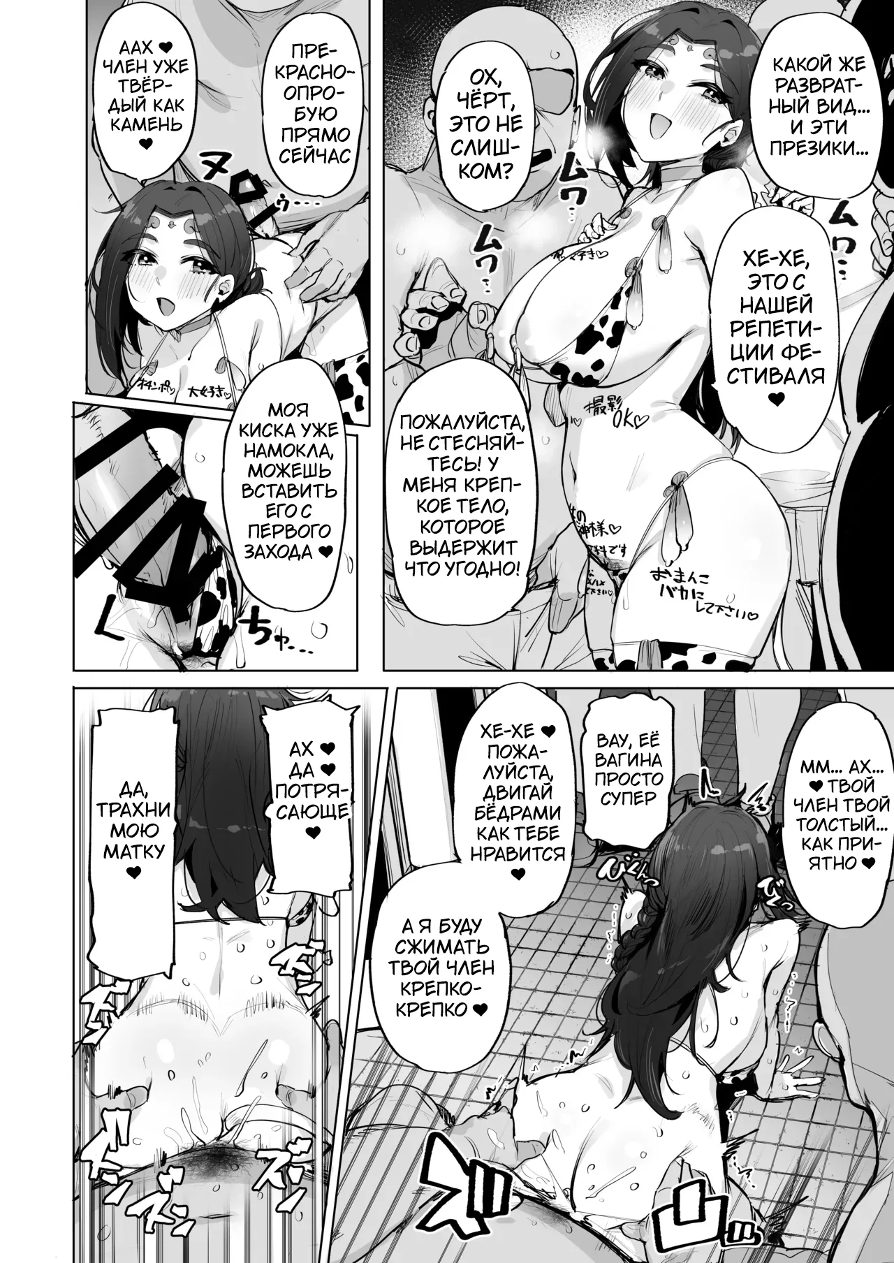 [wakamaker (wakamesan)] Oho Megami-sama 2 [Russian] [Tasya-san] [Digital] 画像番号 17