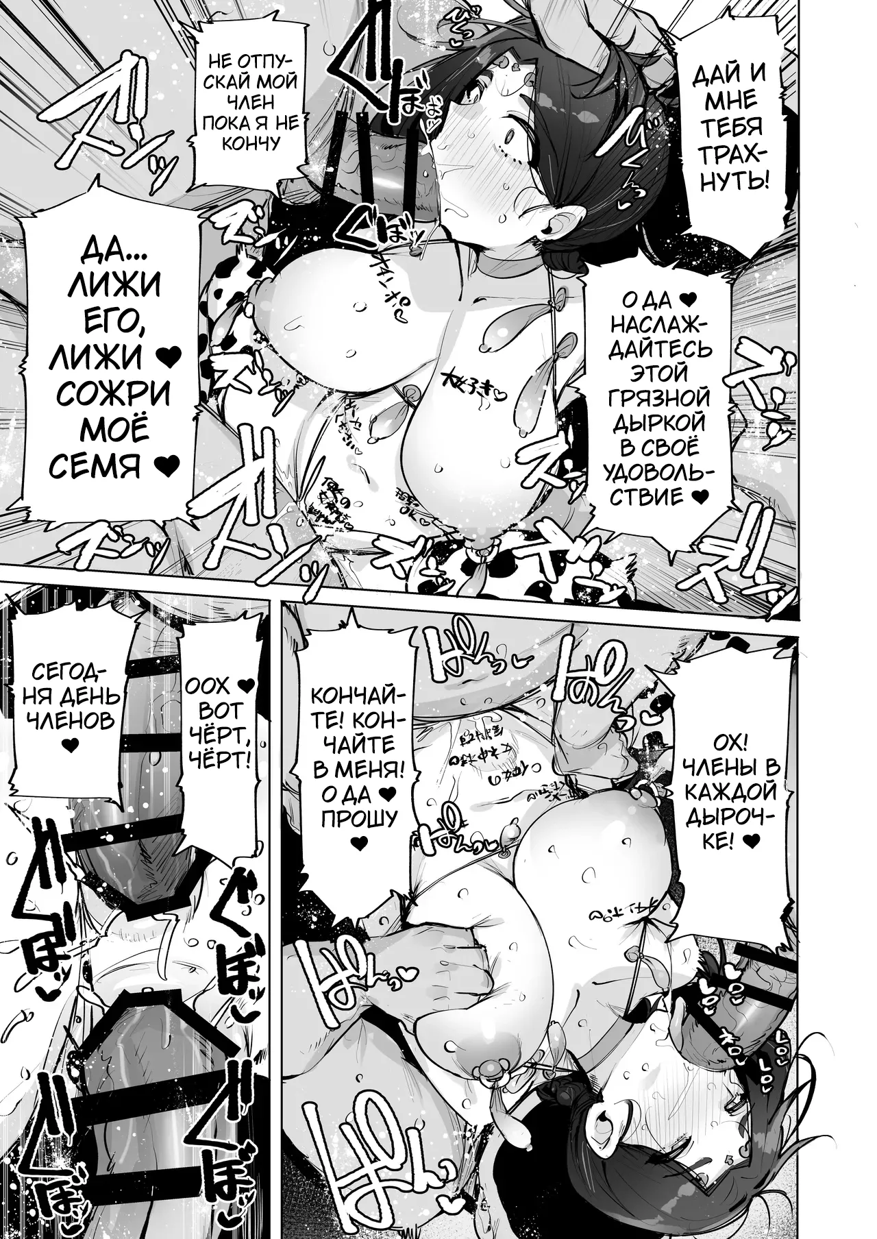 [wakamaker (wakamesan)] Oho Megami-sama 2 [Russian] [Tasya-san] [Digital] 画像番号 24